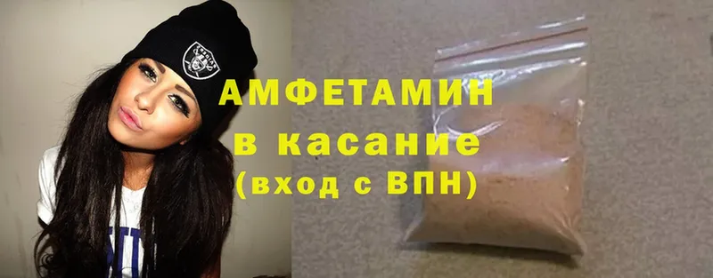 Amphetamine VHQ  цена наркотик  Полевской 